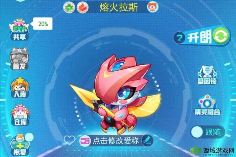 超级精灵手表天空翼培养攻略修改版:如何培养精灵天空翼?