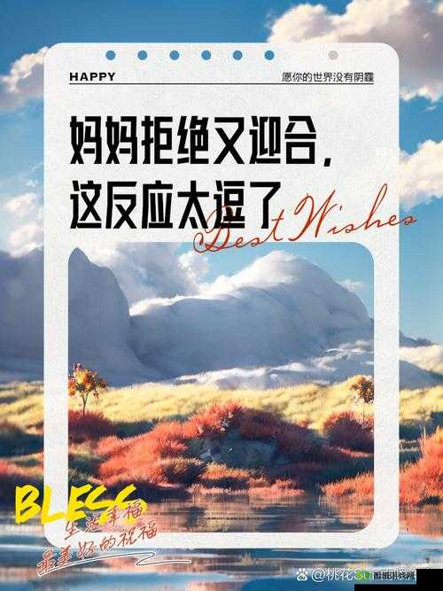 妈妈:先拒绝,后迎合