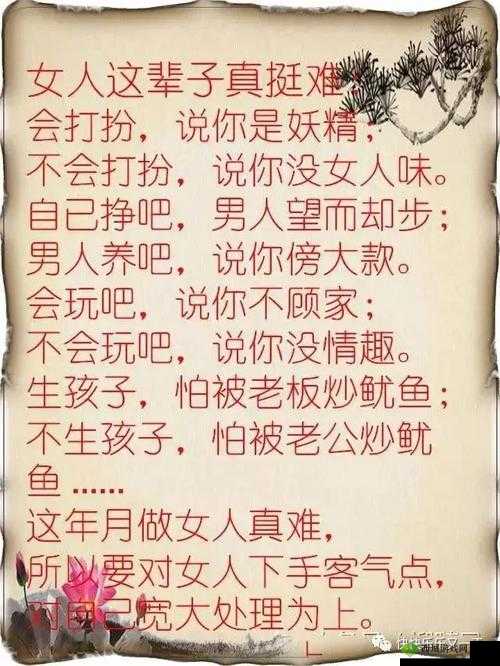 男人女人一起对愁愁:愁绪难解