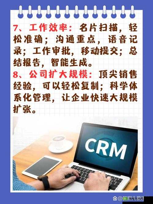 成免费的 CRM 宣称免费开放:助力企业发展