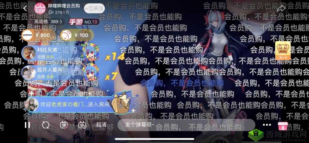 打开 B 站,看你想看的直播