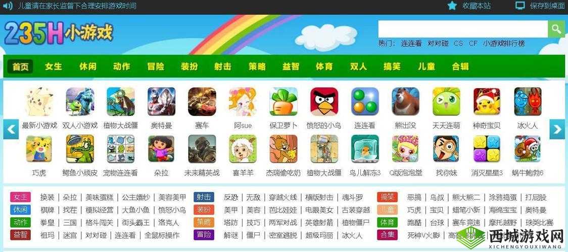 成品游戏网站大全:涵盖各类精彩游戏的宝库