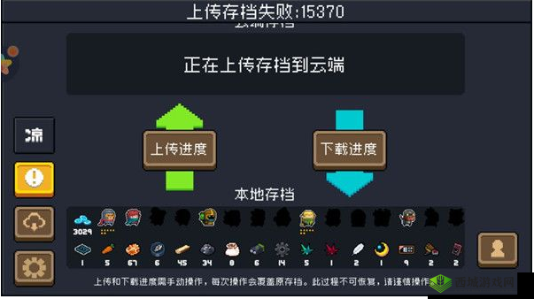 《元气骑士登录失败,15370错误代码?解决方法大揭秘》