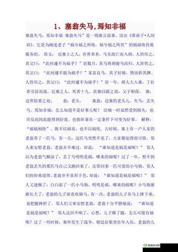 翁止熄痒婉燕的奇妙故事