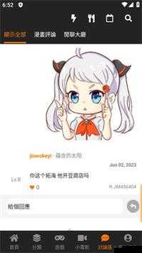 jmcomic.2.0.mic 传送门：精彩漫画世界等你来