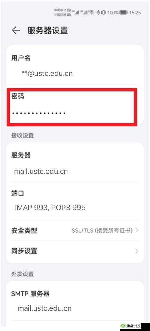 Origin密码修改教程:如何重置并保护您的账户密码