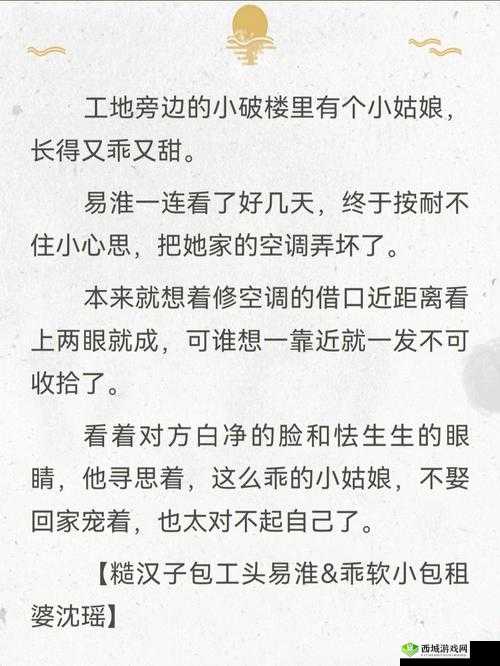 一个软妹与三个糙汉的奇妙故事