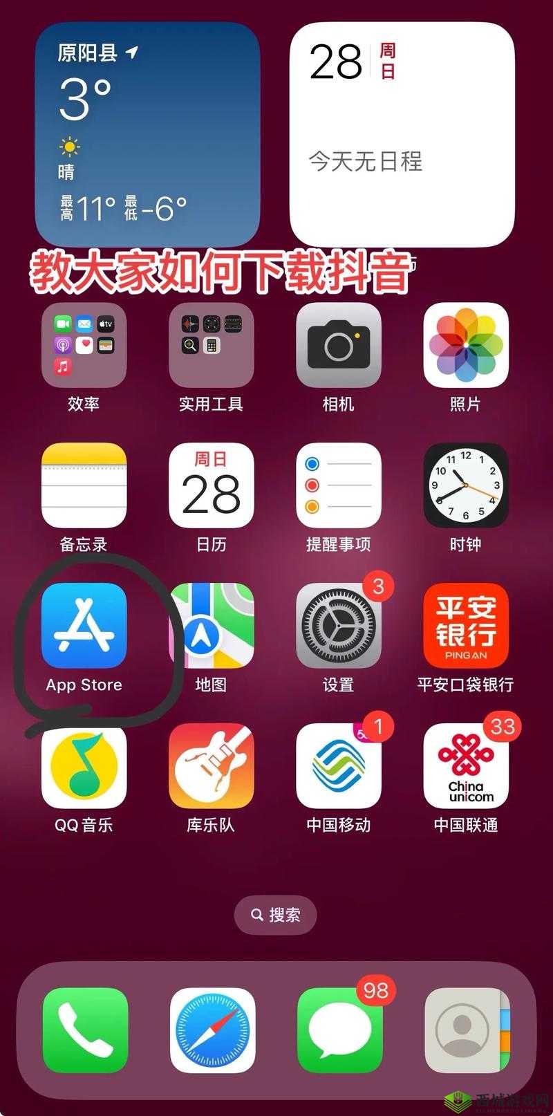 抖阴如何下载：快速获取抖音官方应用的指南