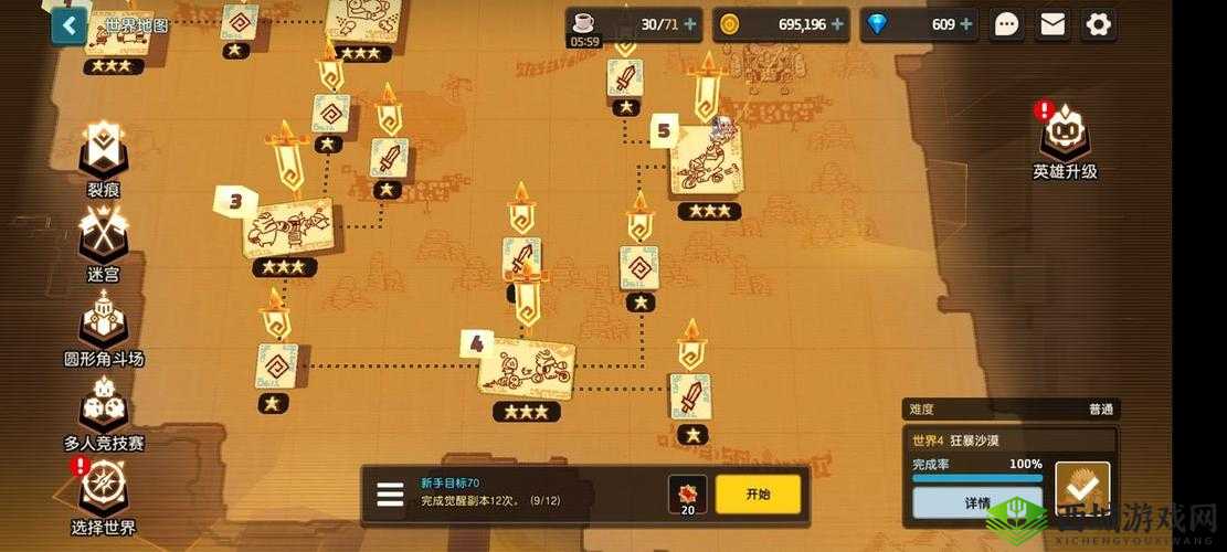 坎公骑冠剑全关卡录像带位置大揭秘