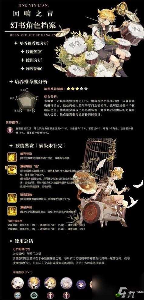 幻书启世录叁之句困难模式，解锁胜利秘籍