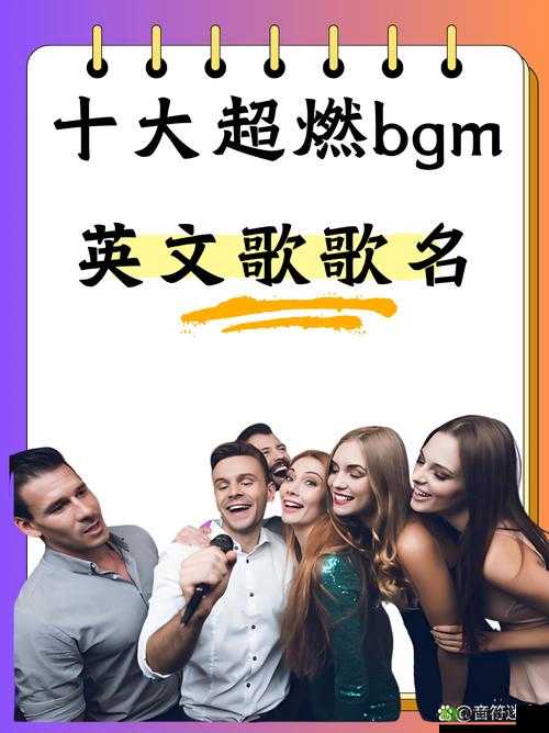 老奶奶 BGM BGM:那一段触动心灵的经典旋律