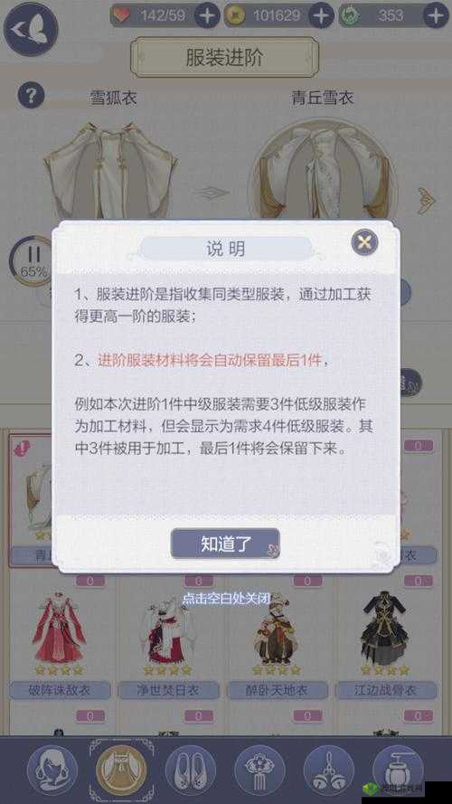云裳羽衣困难8-8通关秘籍,东方岁星衣助你闪耀