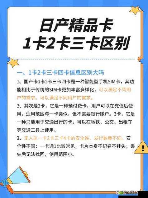一卡二卡三卡四卡免费:满足您多样化的需求体验