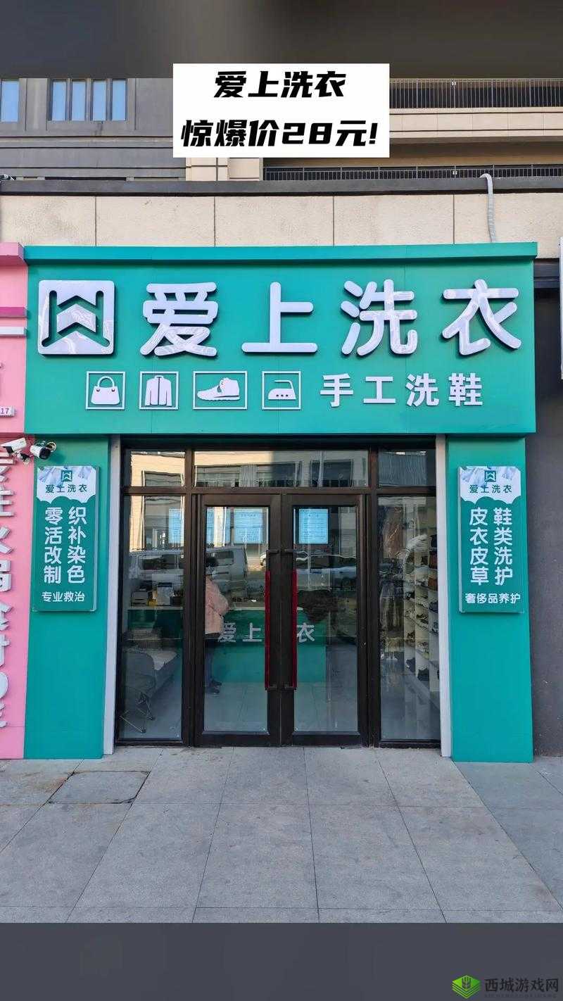 小信洗衣屋干洗店:提供专业优质的洗衣服务
