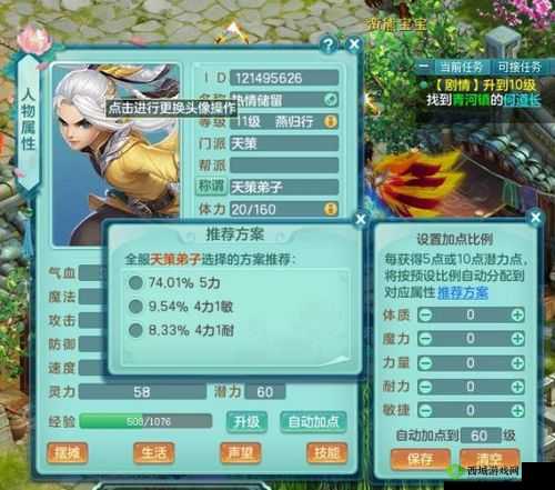 神武3手游天策加点大揭秘,4力还是5力?