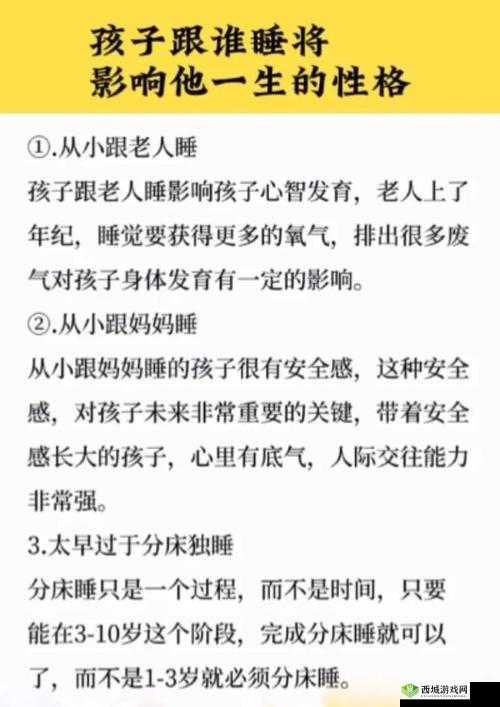 小孩6岁还跟大人睡觉好吗？专家解析与家长必读的育儿建议