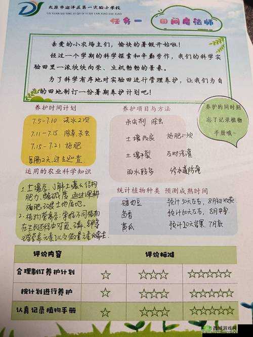悠长假期花苗怎么获得,获取方式详细介绍
