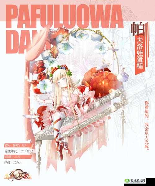 食之契约杂鱼汤怎么样 飨灵配音属性介绍