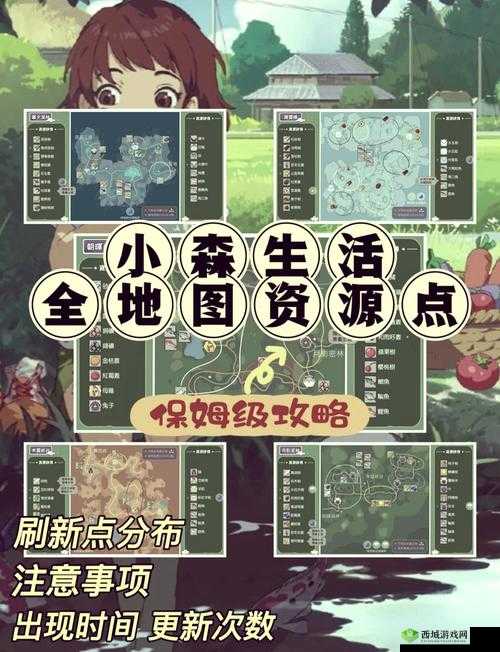 小森生活土拨鼠获取攻略,刷新位置全揭秘