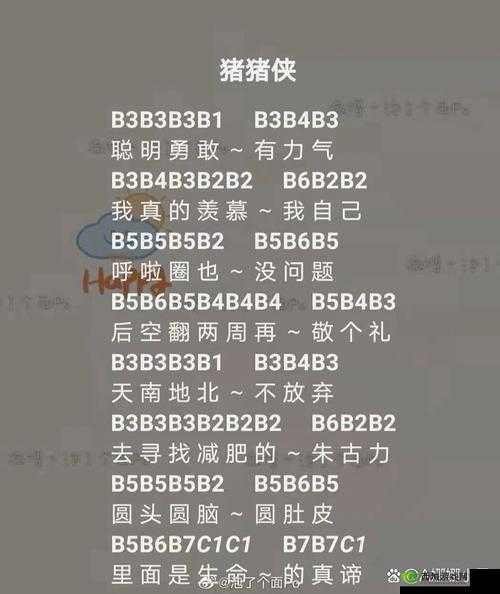 光遇打上花火数字简谱推荐,竖琴钢琴谱分享