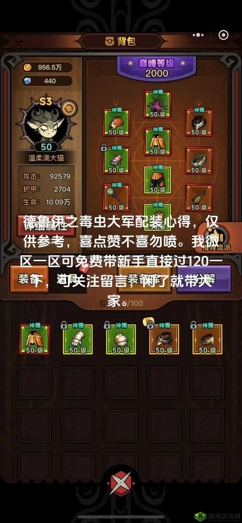 迷雾之岭第4关怎么过？游戏关卡攻略
