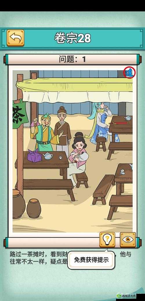 神探小秀才第十六关怎么过?游戏通关攻略