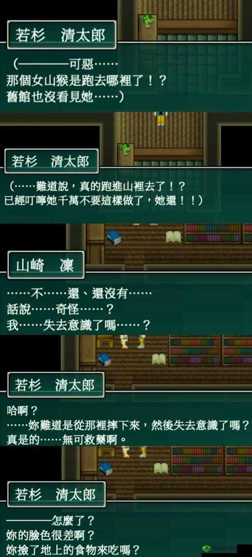 十冷2第十三章隐藏攻略,夜已深还有什么人攻略