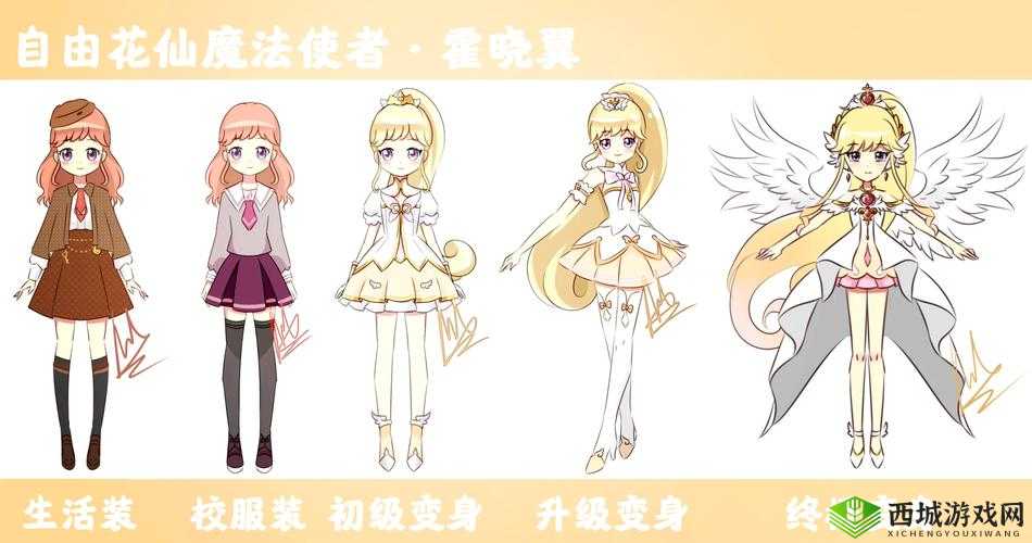 小花仙告别舞会全攻略,服装制作材料大揭秘